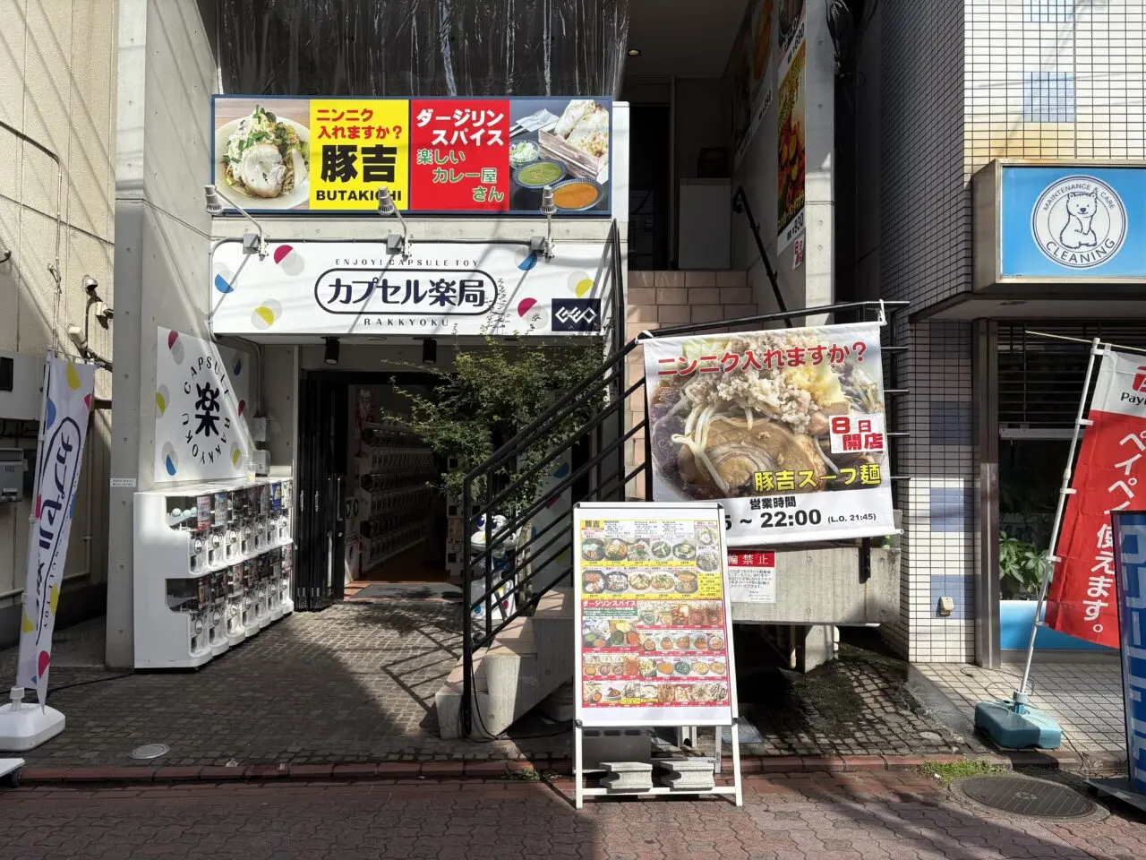 ダージリンスパイス糀谷店