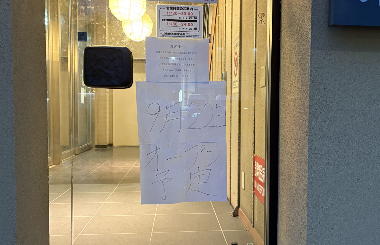 炭火焼肉 七輪房 環八蒲田店