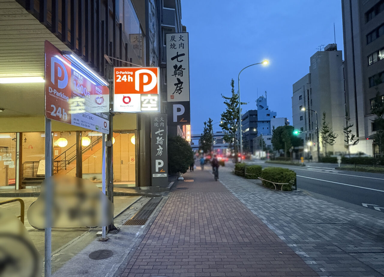 炭火焼肉 七輪房 環八蒲田店