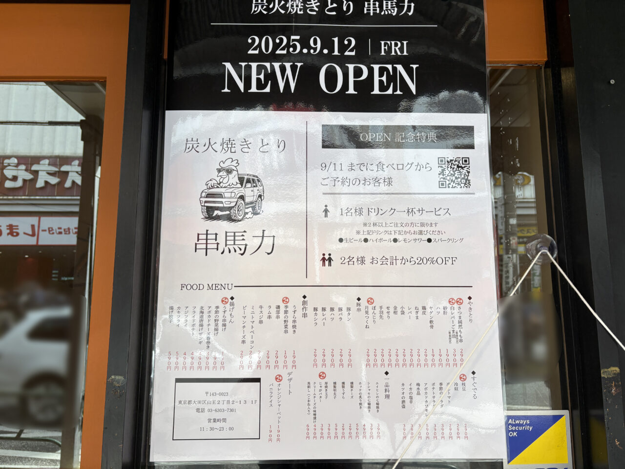 串馬力