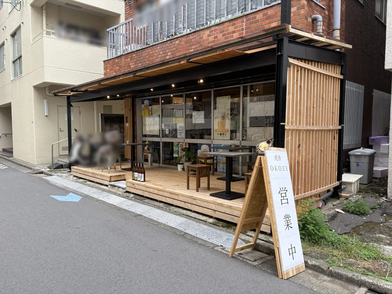 虎魚OKOZE
