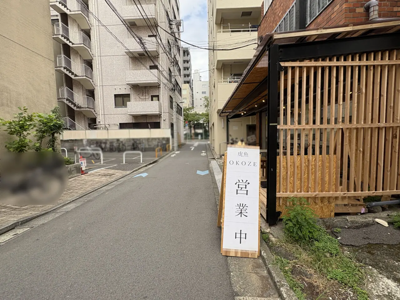 虎魚OKOZE