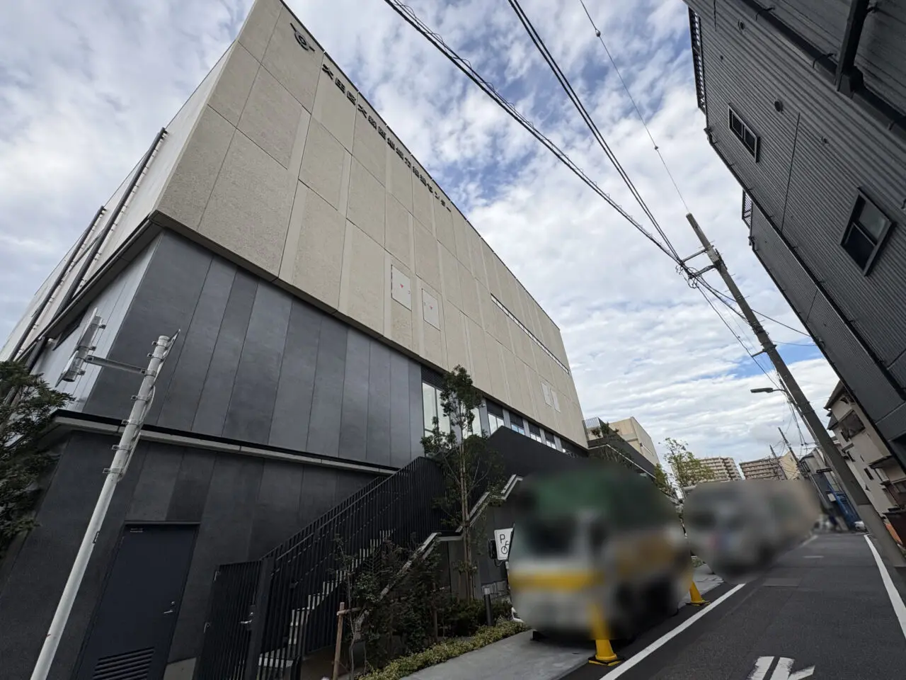 大森西地域力推進センター
