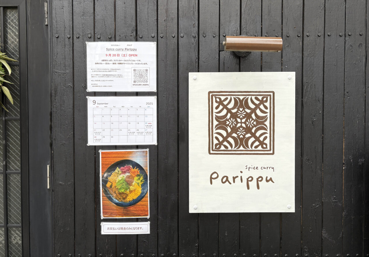 Spice curry Parippu