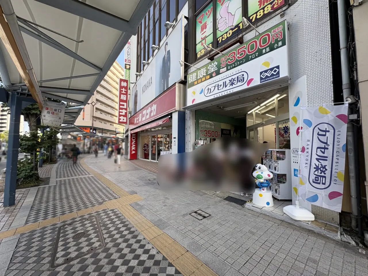 カプセル楽局蒲田駅東口店