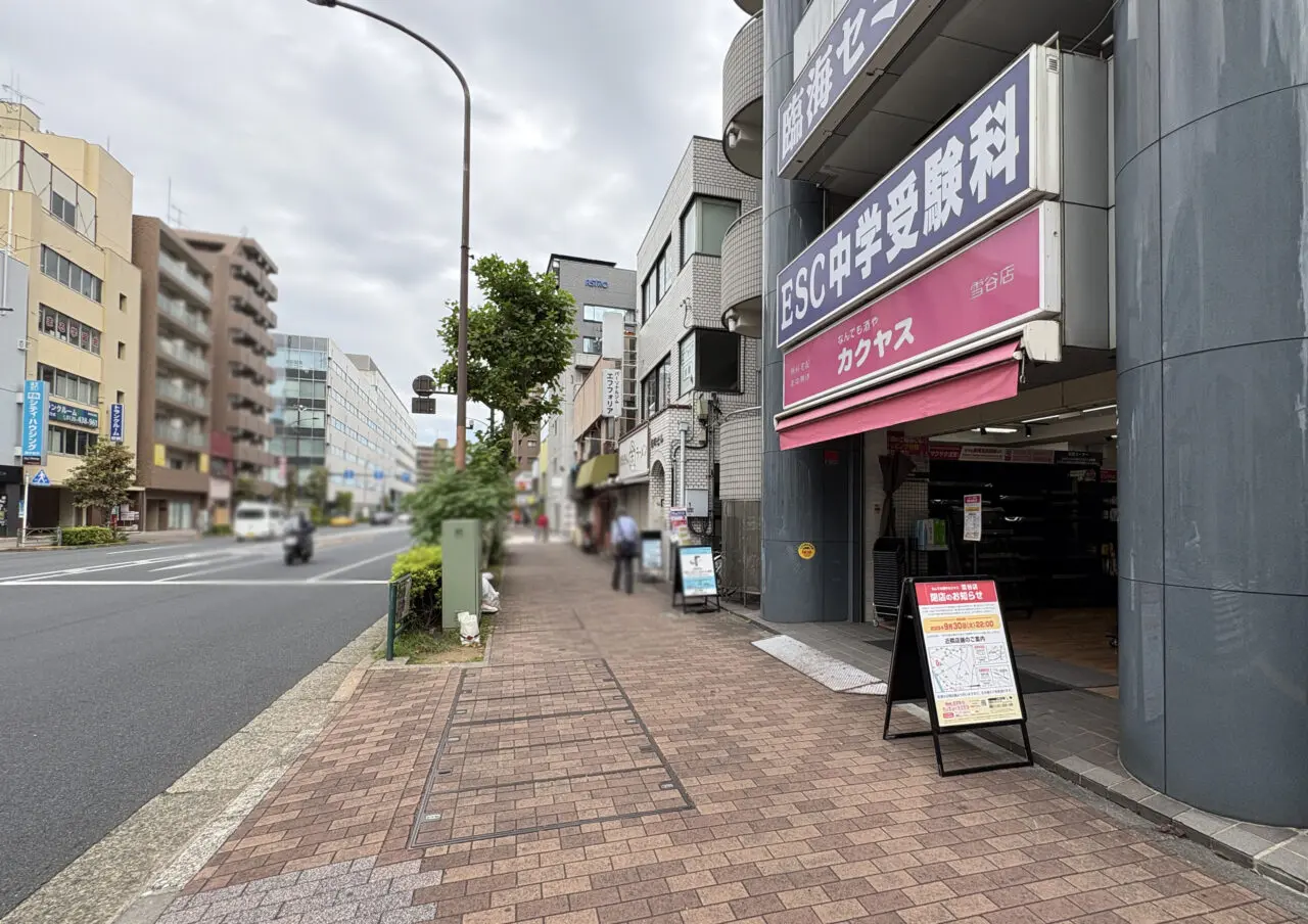 カクヤス 雪谷店