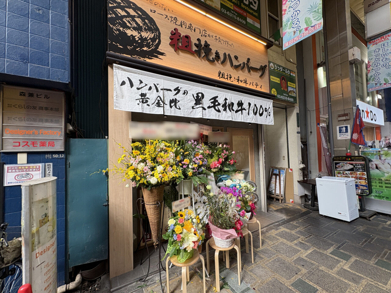 粗挽きハンバーグ 粗挽き和牛 パティ