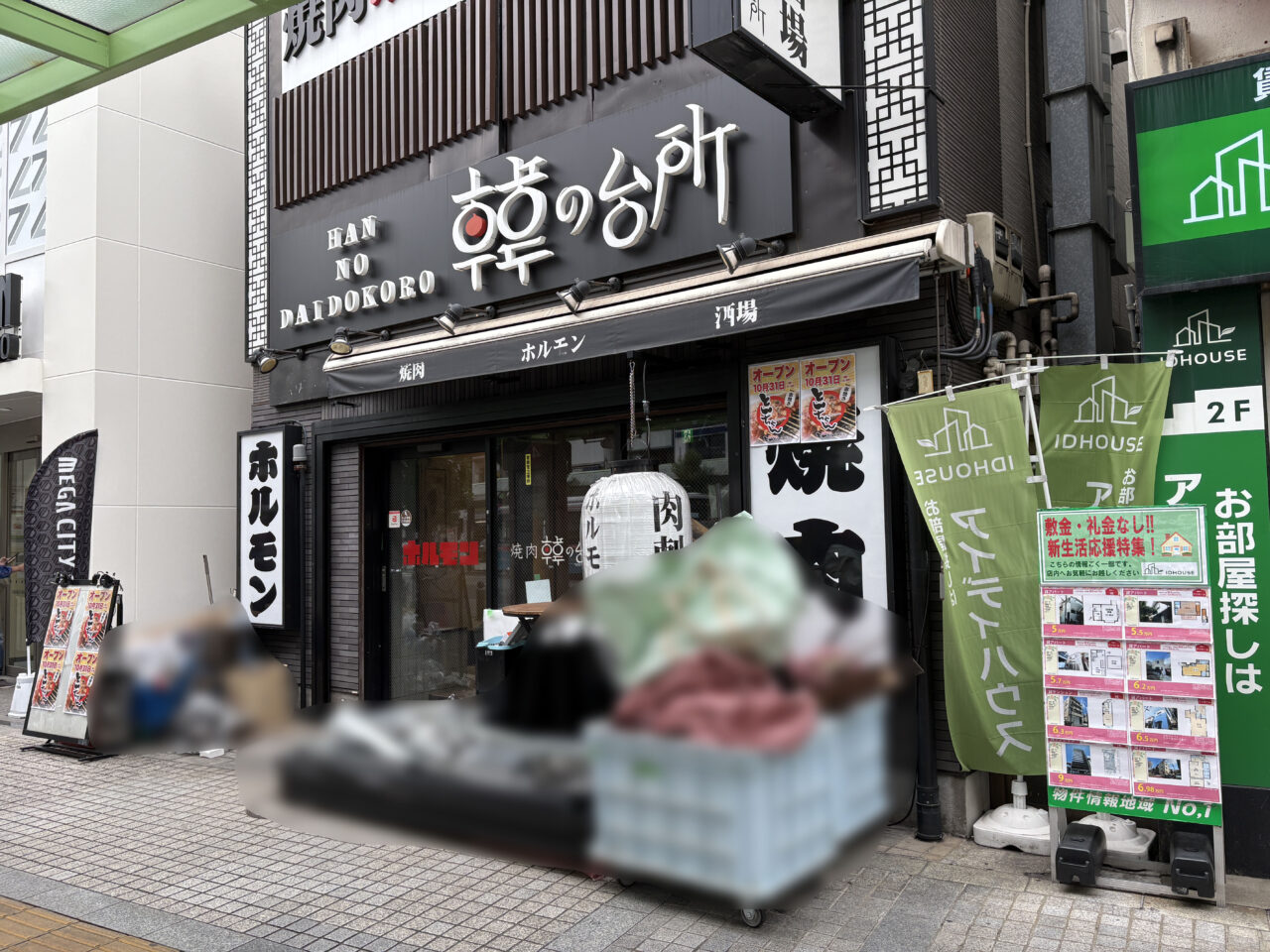 炭火やきとん とんちゃん 蒲田店