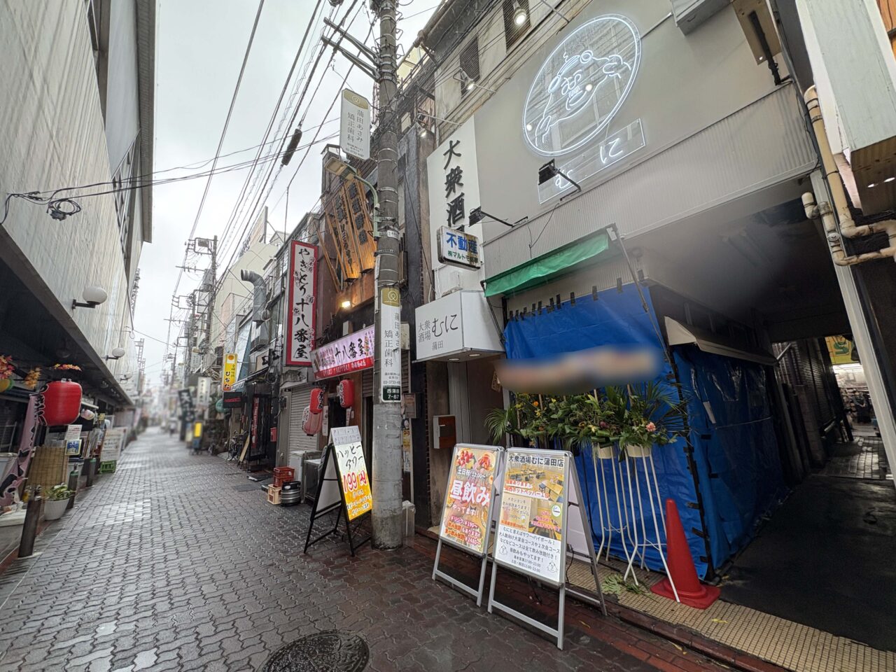 大衆酒場むに蒲田店