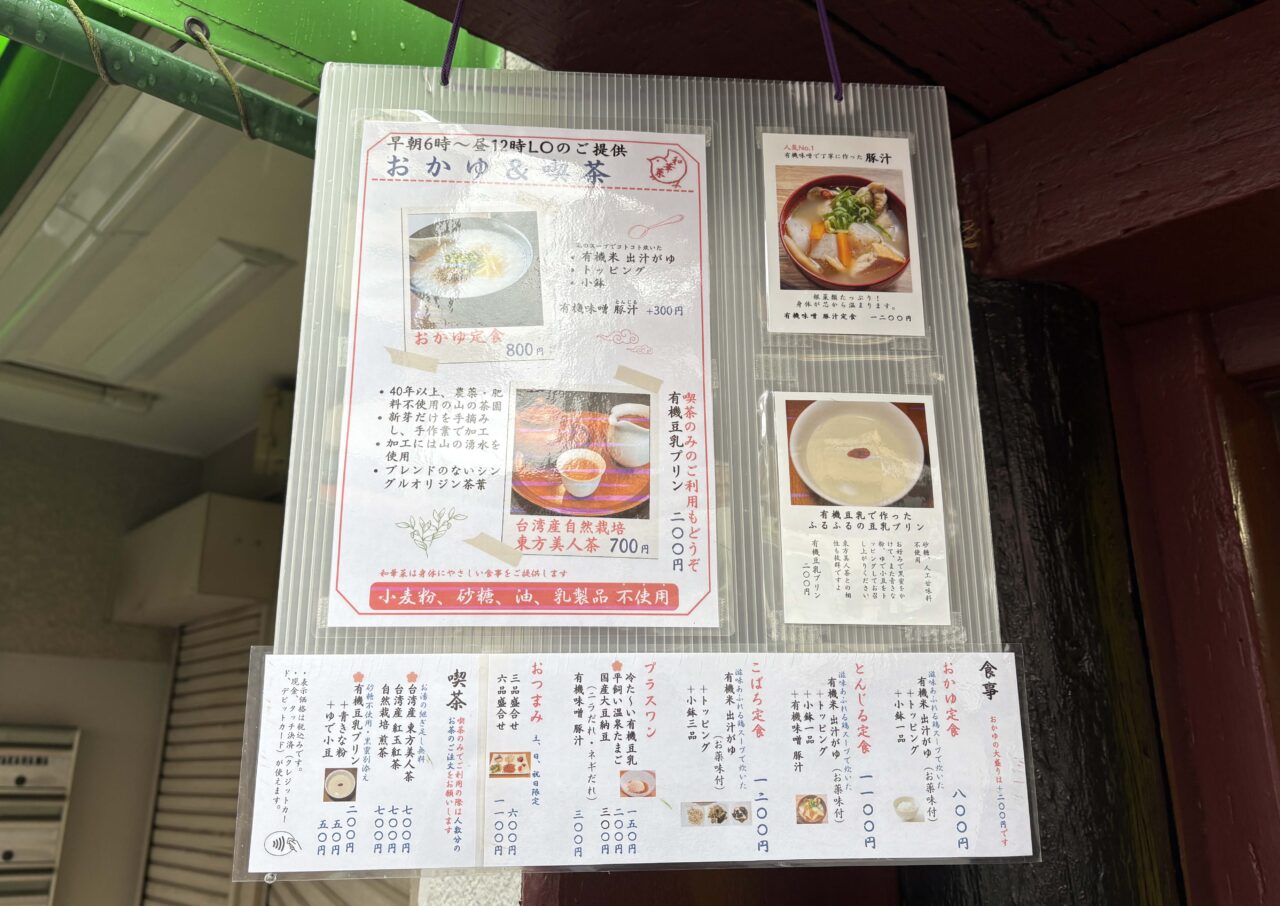 和華菜