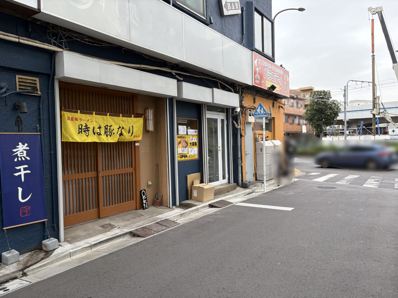 時は豚なり 糀谷店