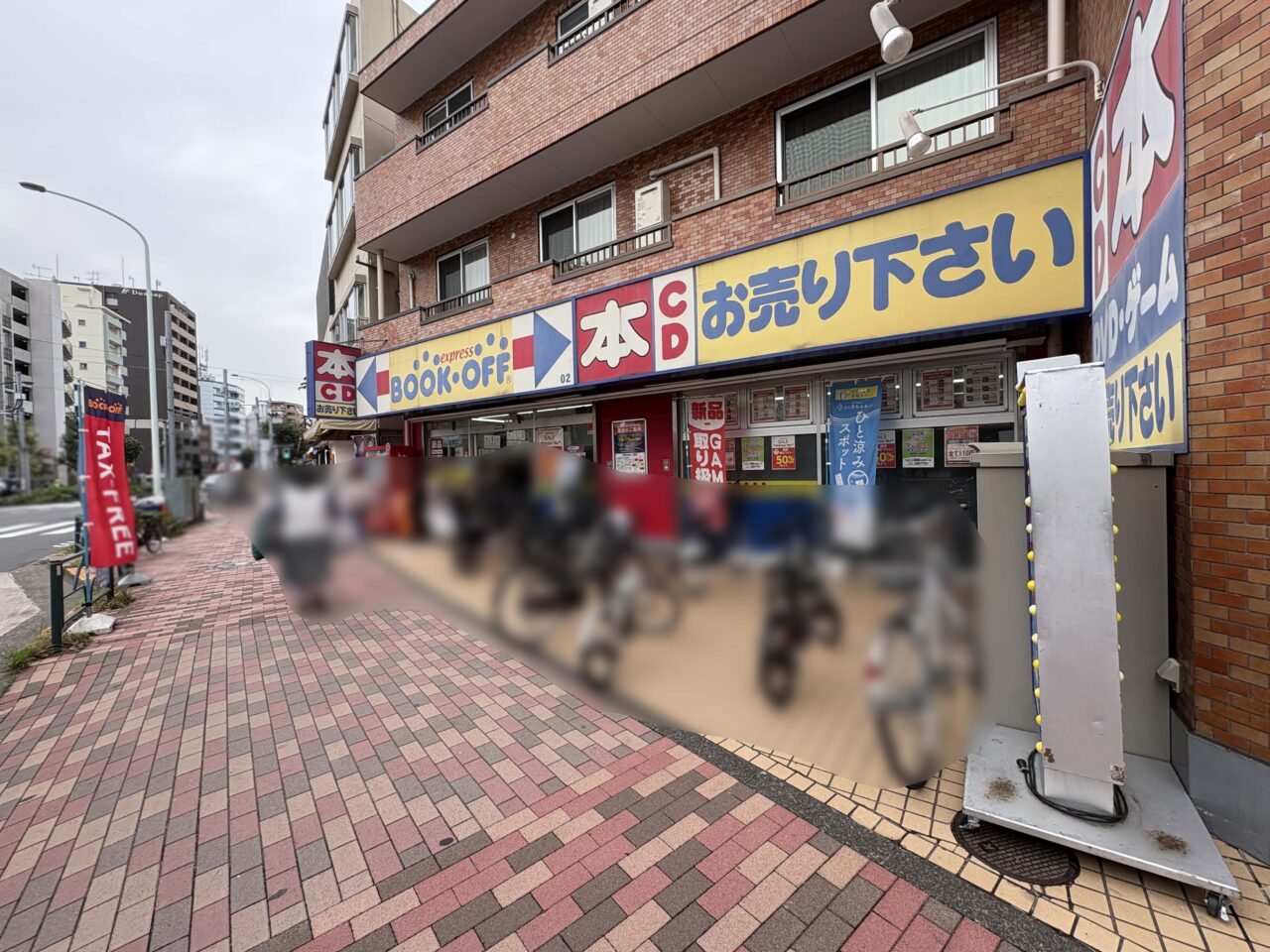 BOOKOFF 糀谷駅前店