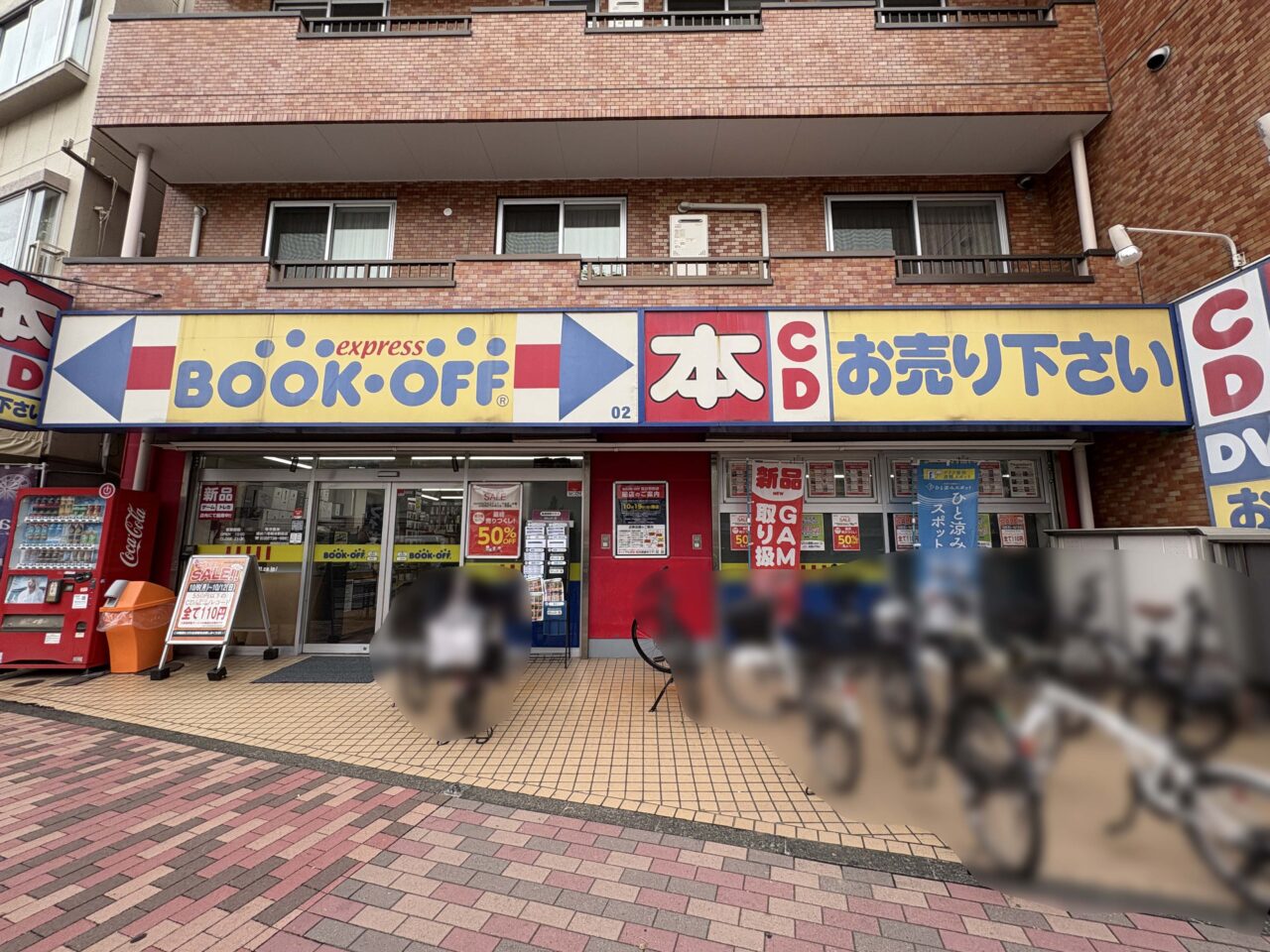 BOOKOFF 糀谷駅前店