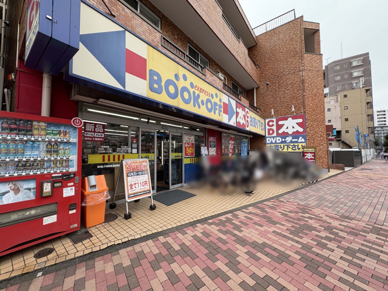 BOOKOFF 糀谷駅前店