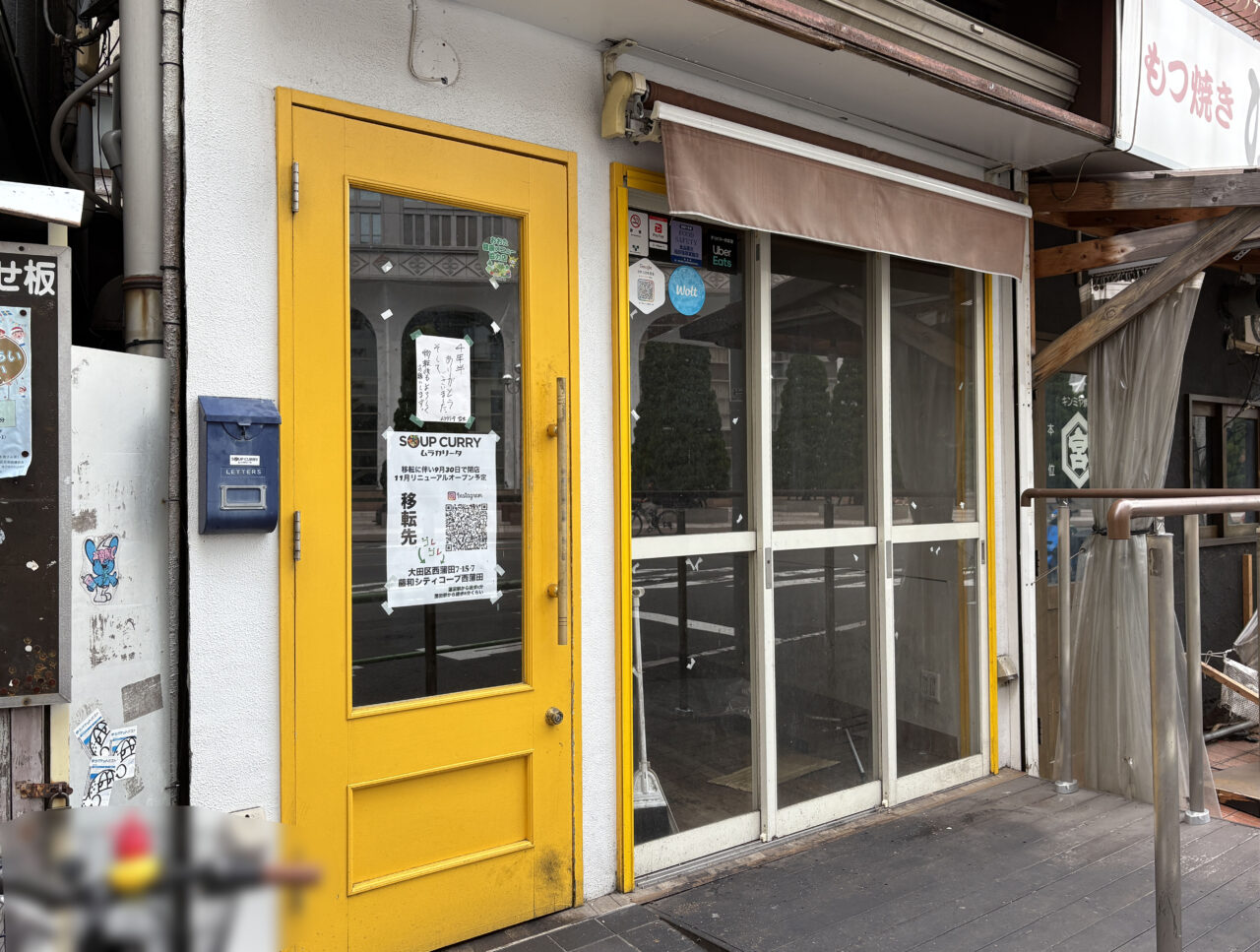 スープカレー ムラカリータ