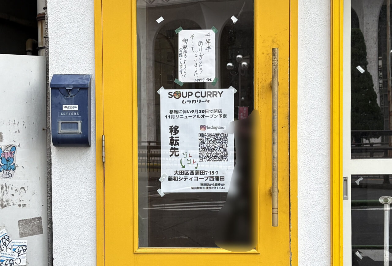 スープカレー ムラカリータ