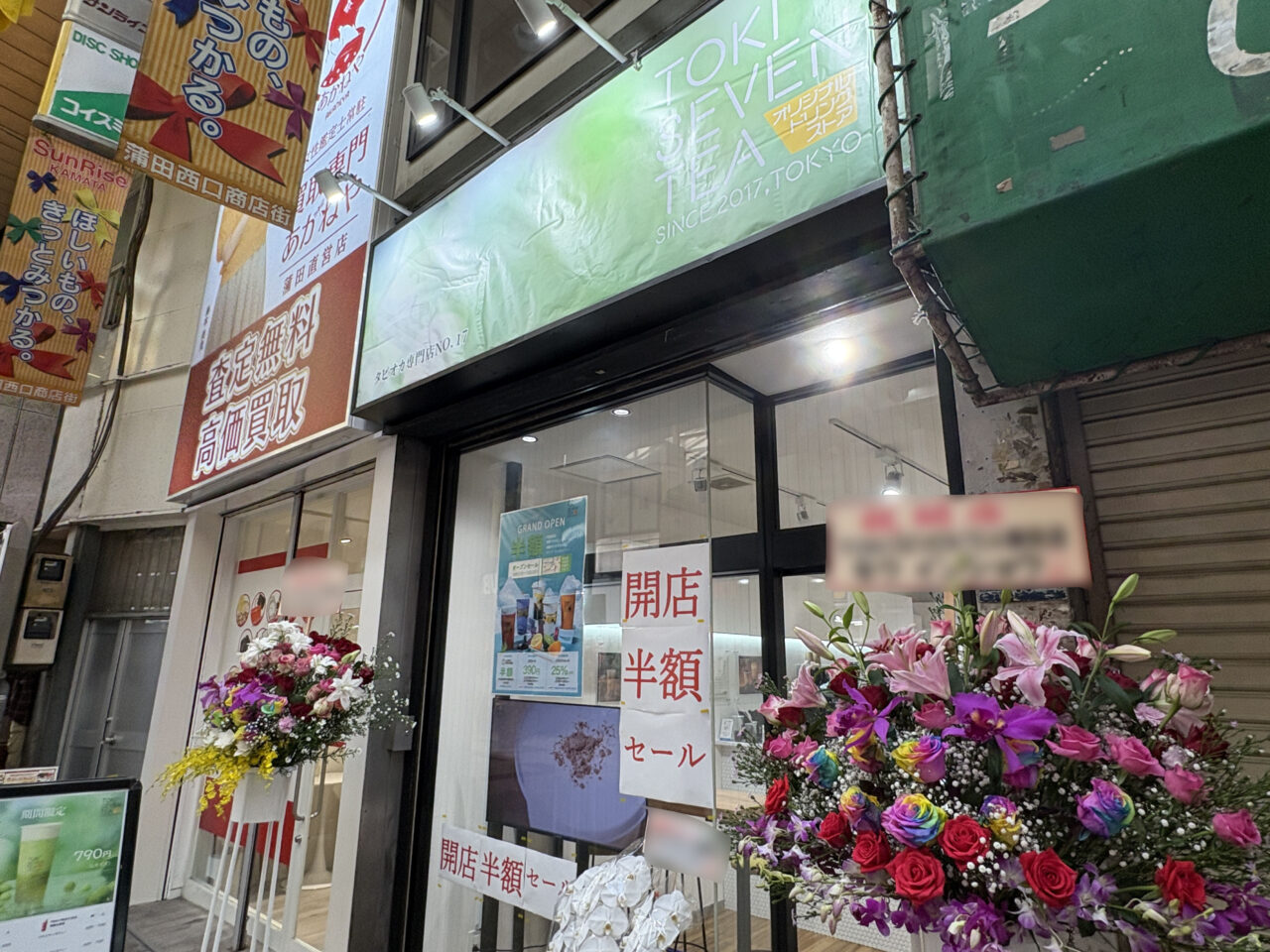 TOKI SEVEN TEA 蒲田店