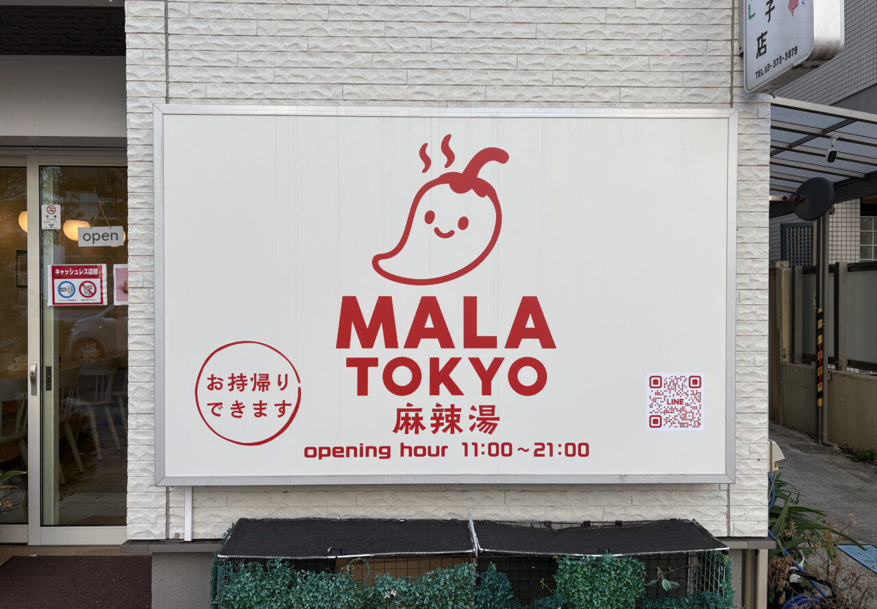 MALA TOKYO