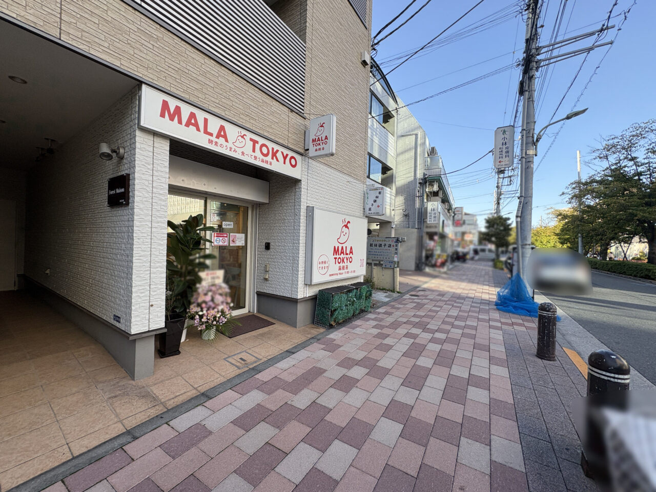 MALA TOKYO