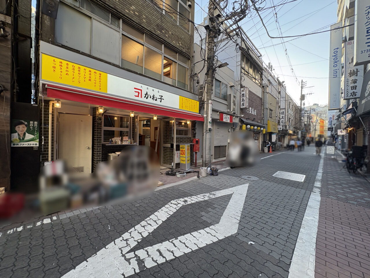 大衆飯店かね子蒲田店 