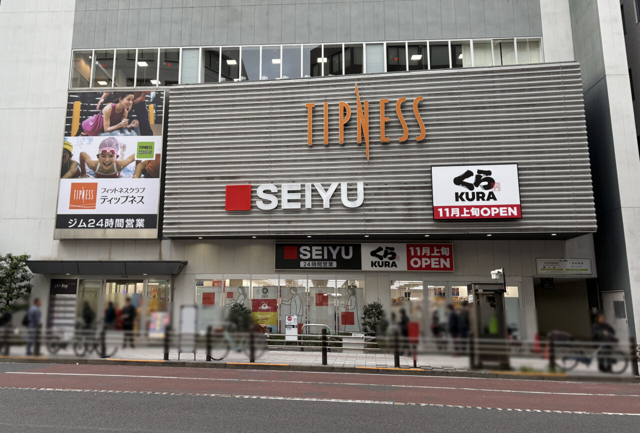 無添くら寿司 蒲田東店