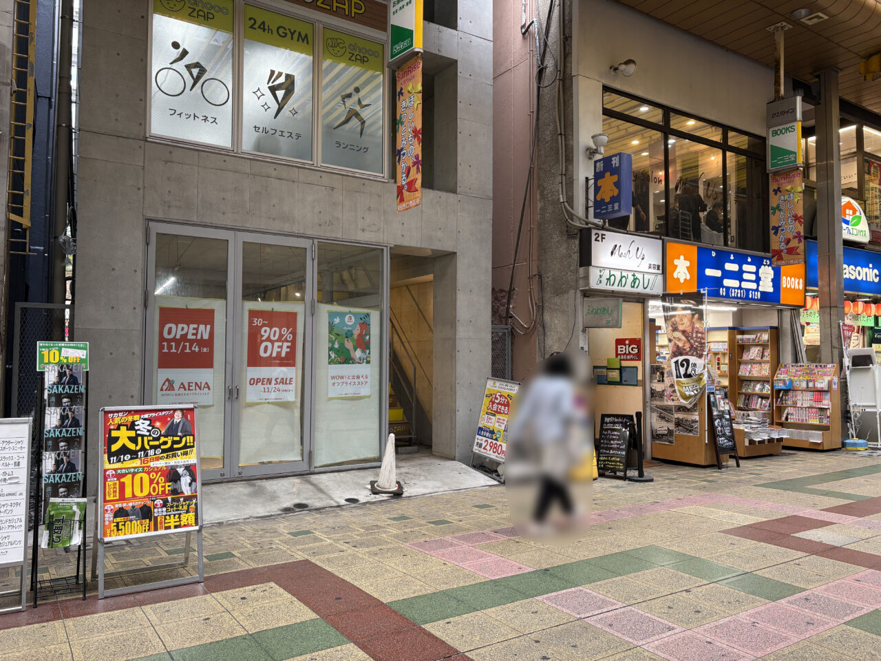 アエナ 蒲田サンライズ商店街店