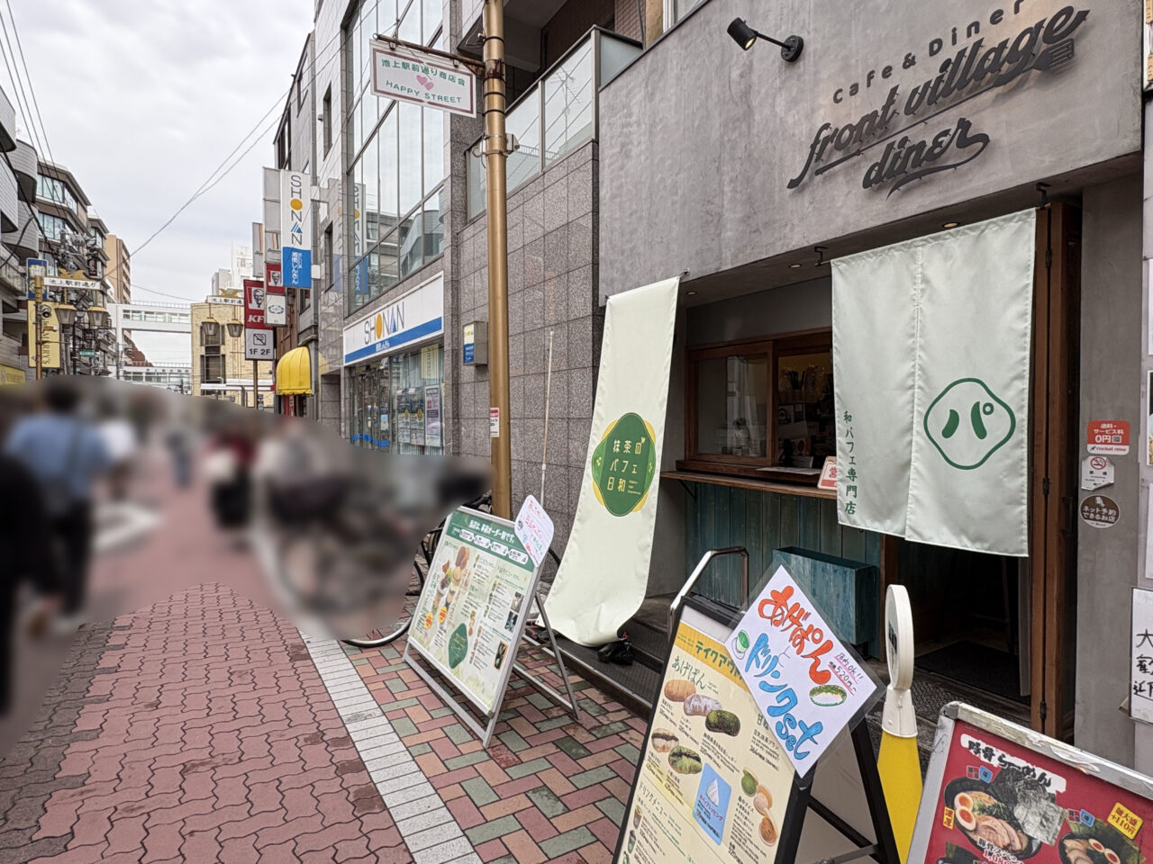 和パフェ専門　抹茶のパフェ日和