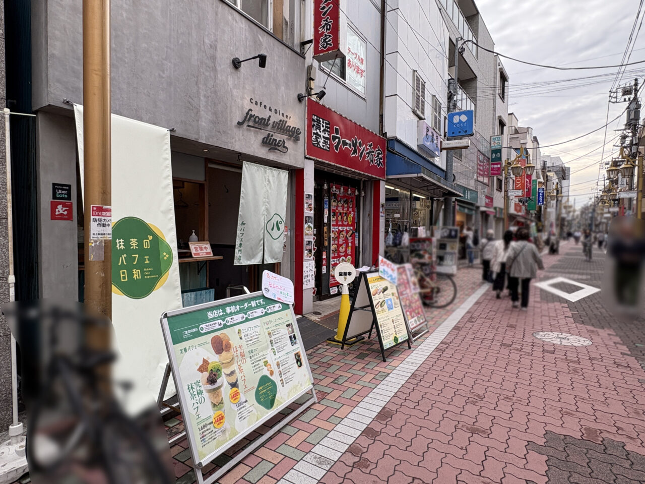 和パフェ専門　抹茶のパフェ日和