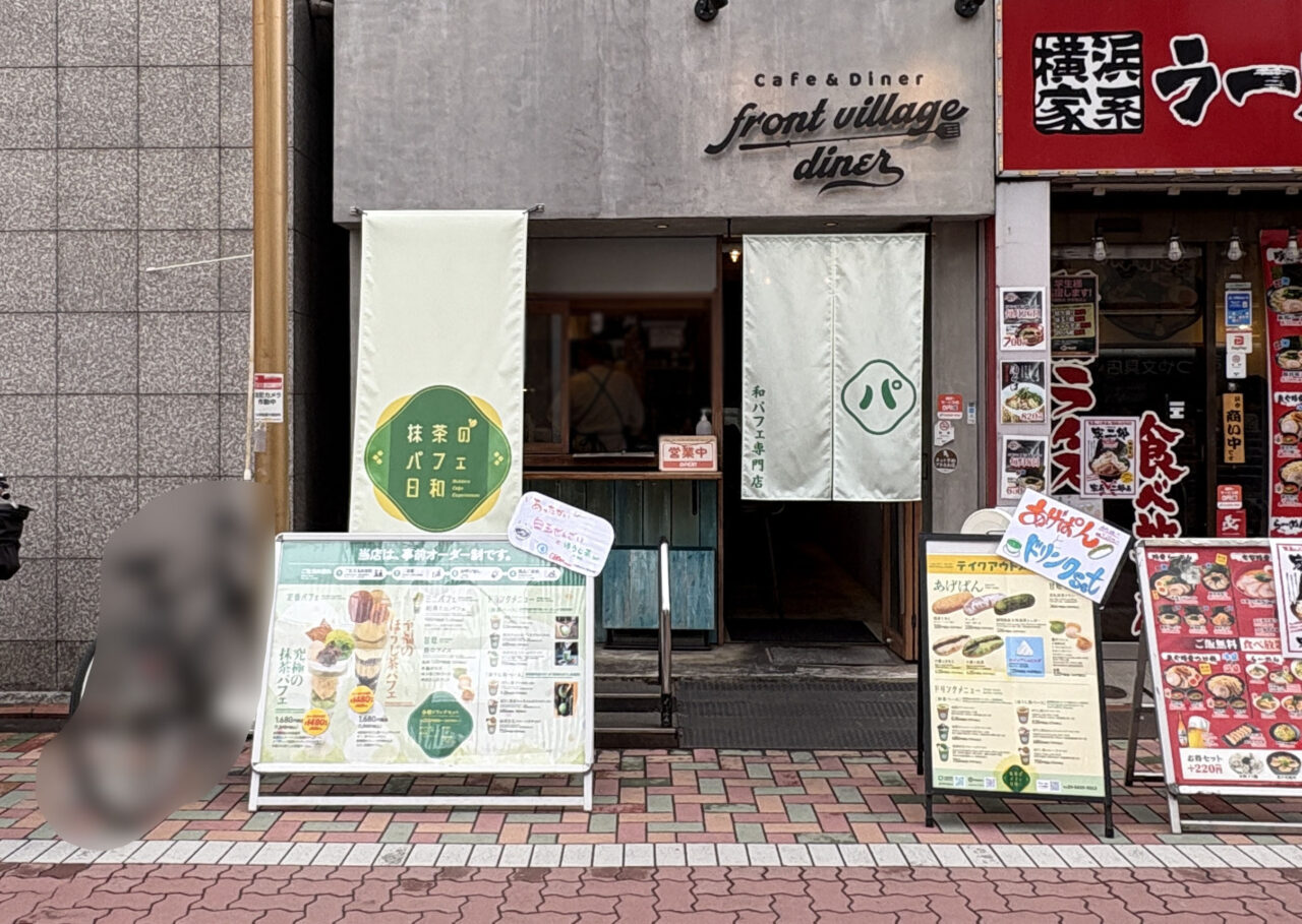 和パフェ専門　抹茶のパフェ日和