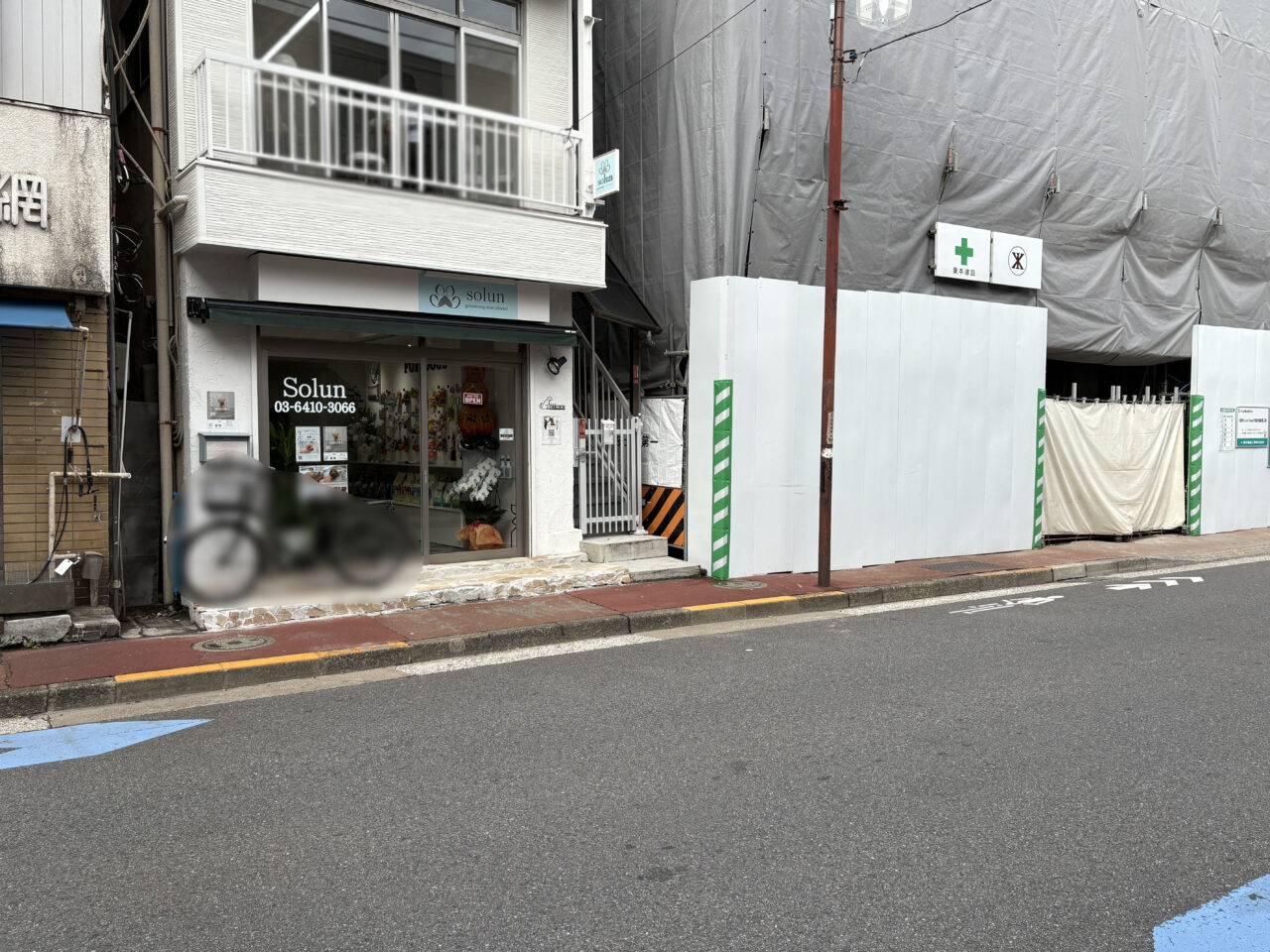 solun grooming studio&hotel