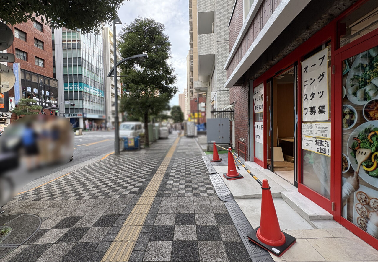 まいばすけっと 蒲田駅南店