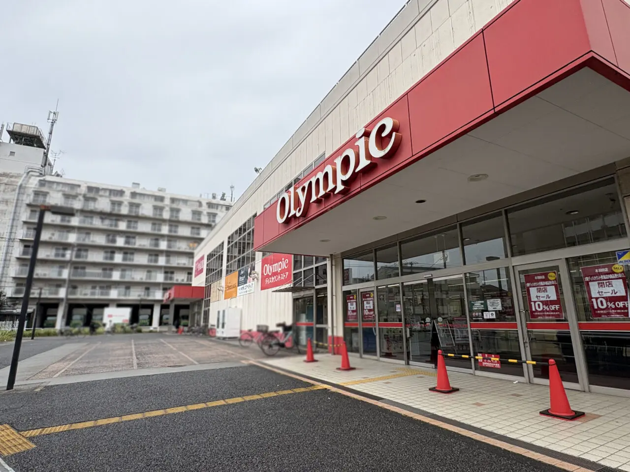 オリンピック本羽田店