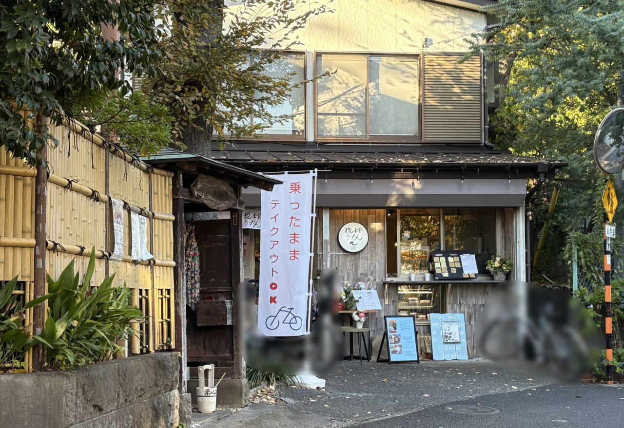 麹食堂うーたん