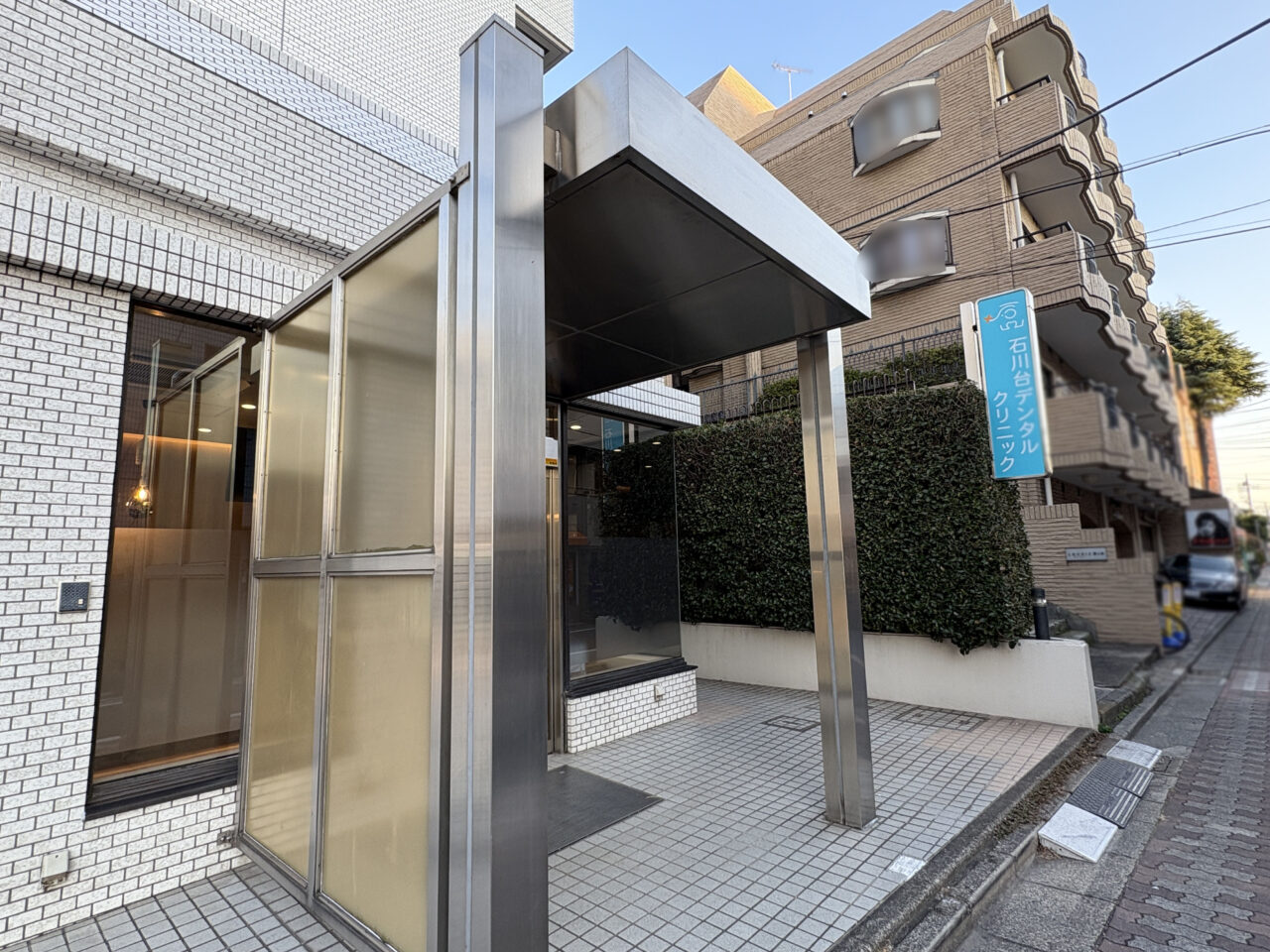 石川台デンタルクリニック