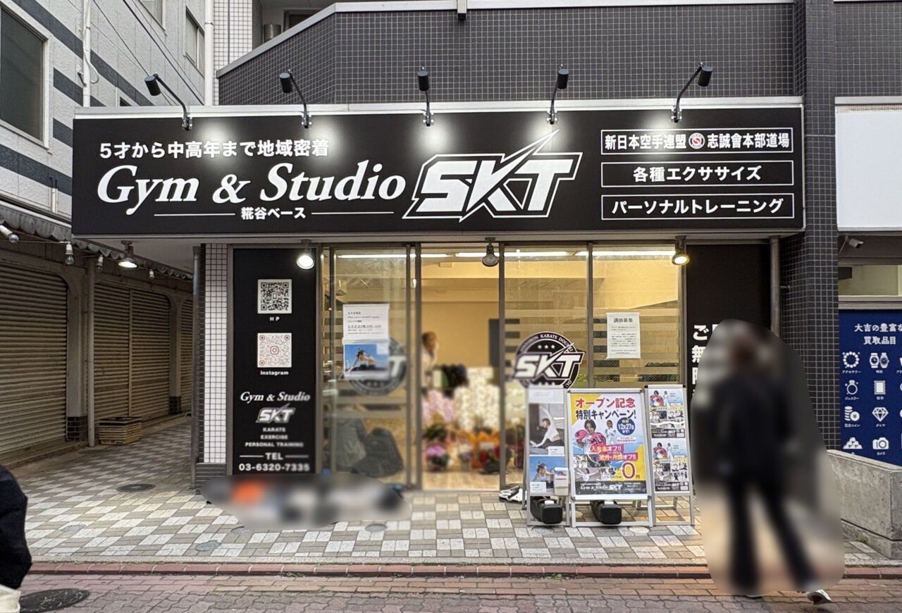Gym&Studio SKT