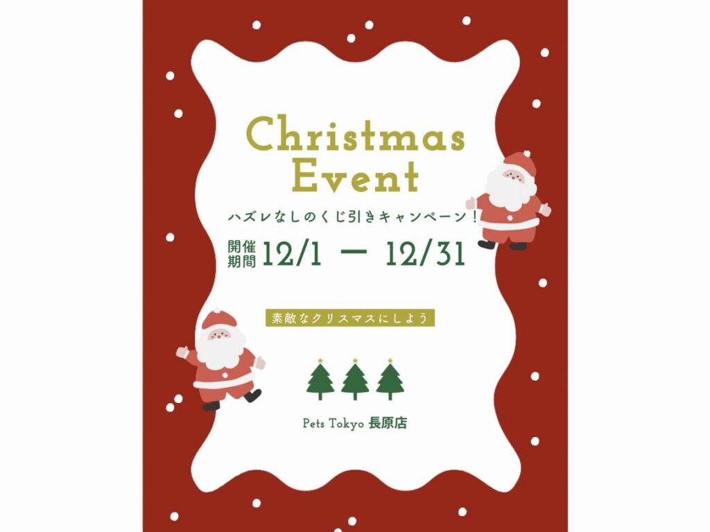 ペッツトウキョウ長原店