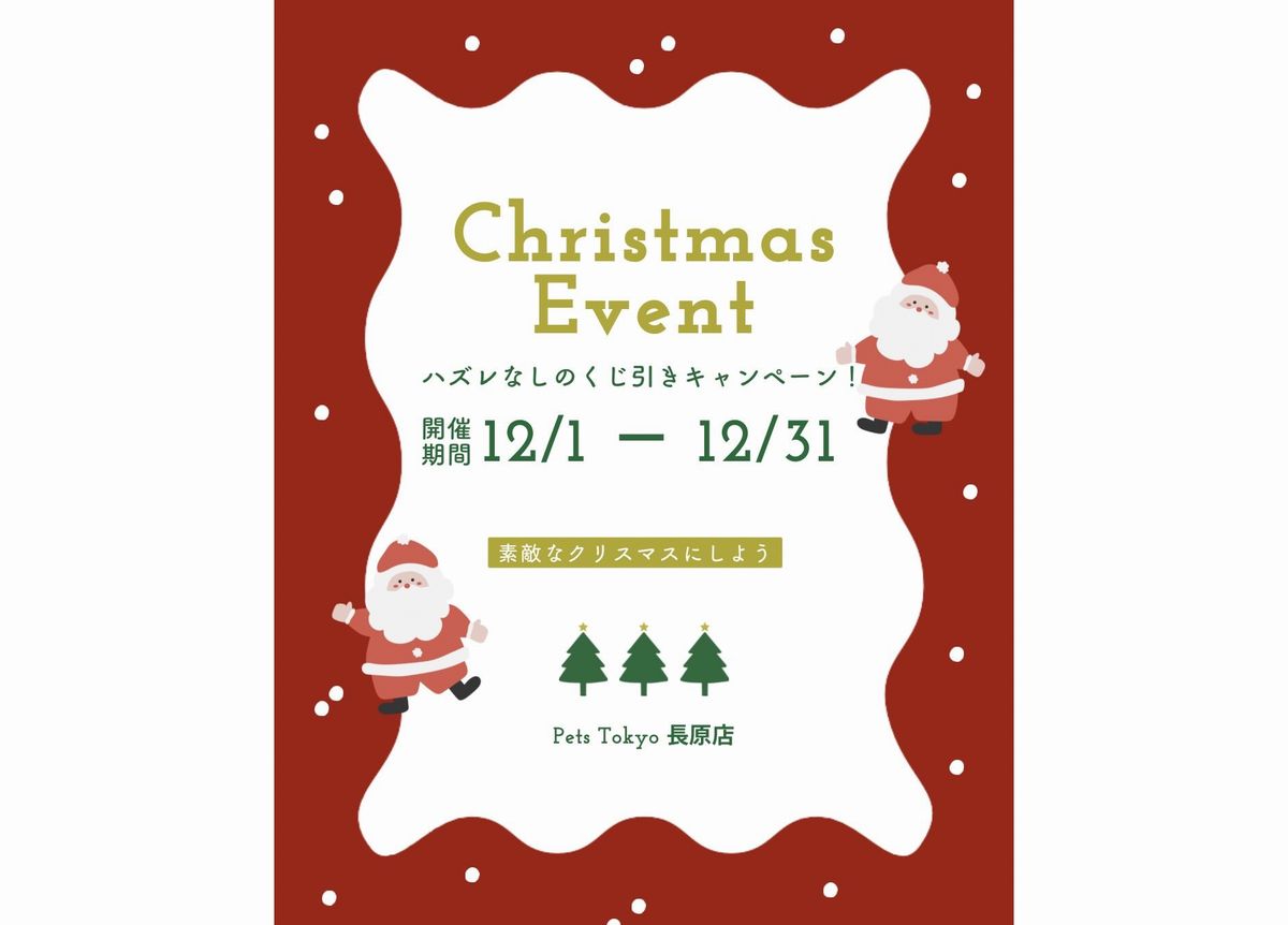 ペッツトウキョウ長原店