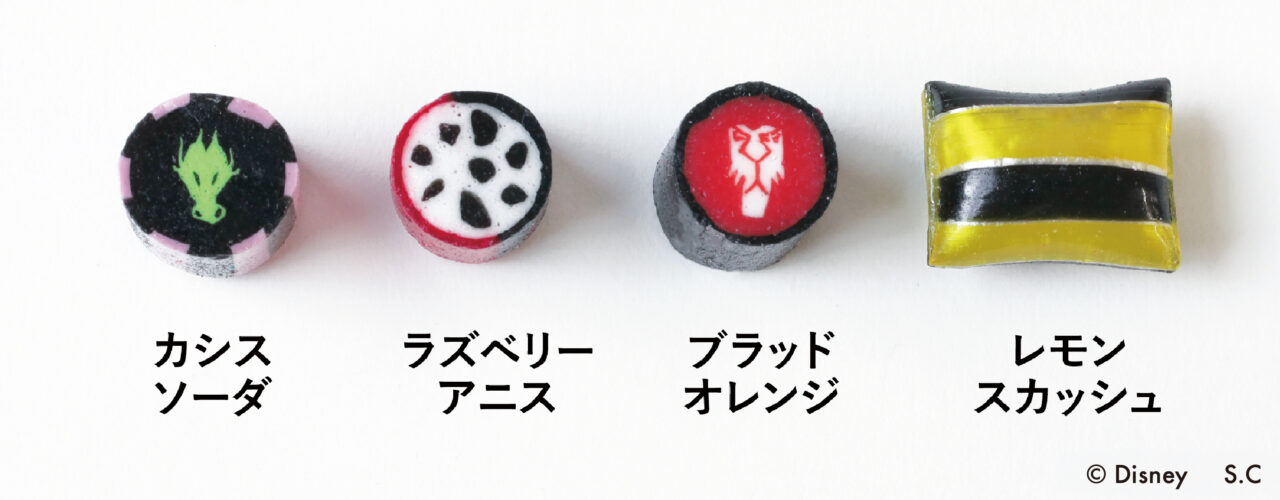 ヴィランキャンディのフレーバー