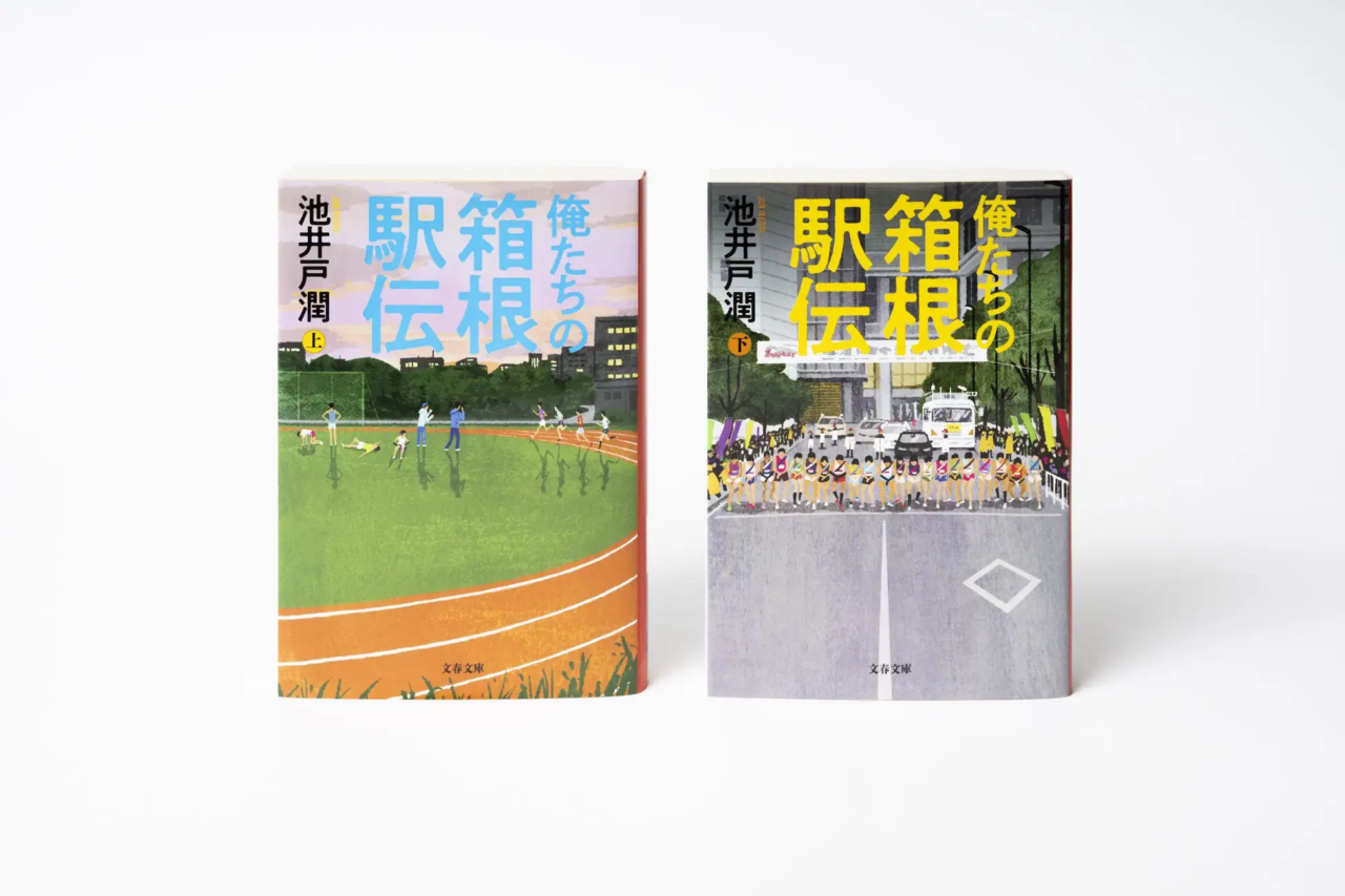 原作本