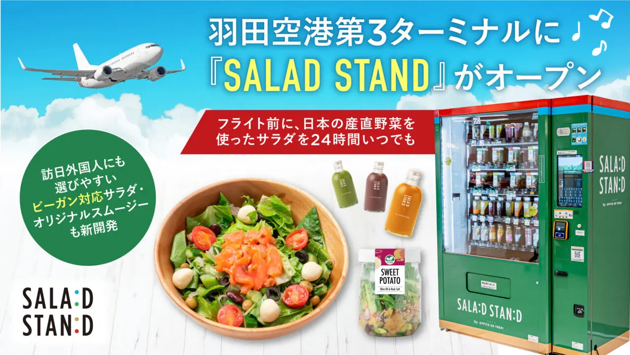 SALAD STAND