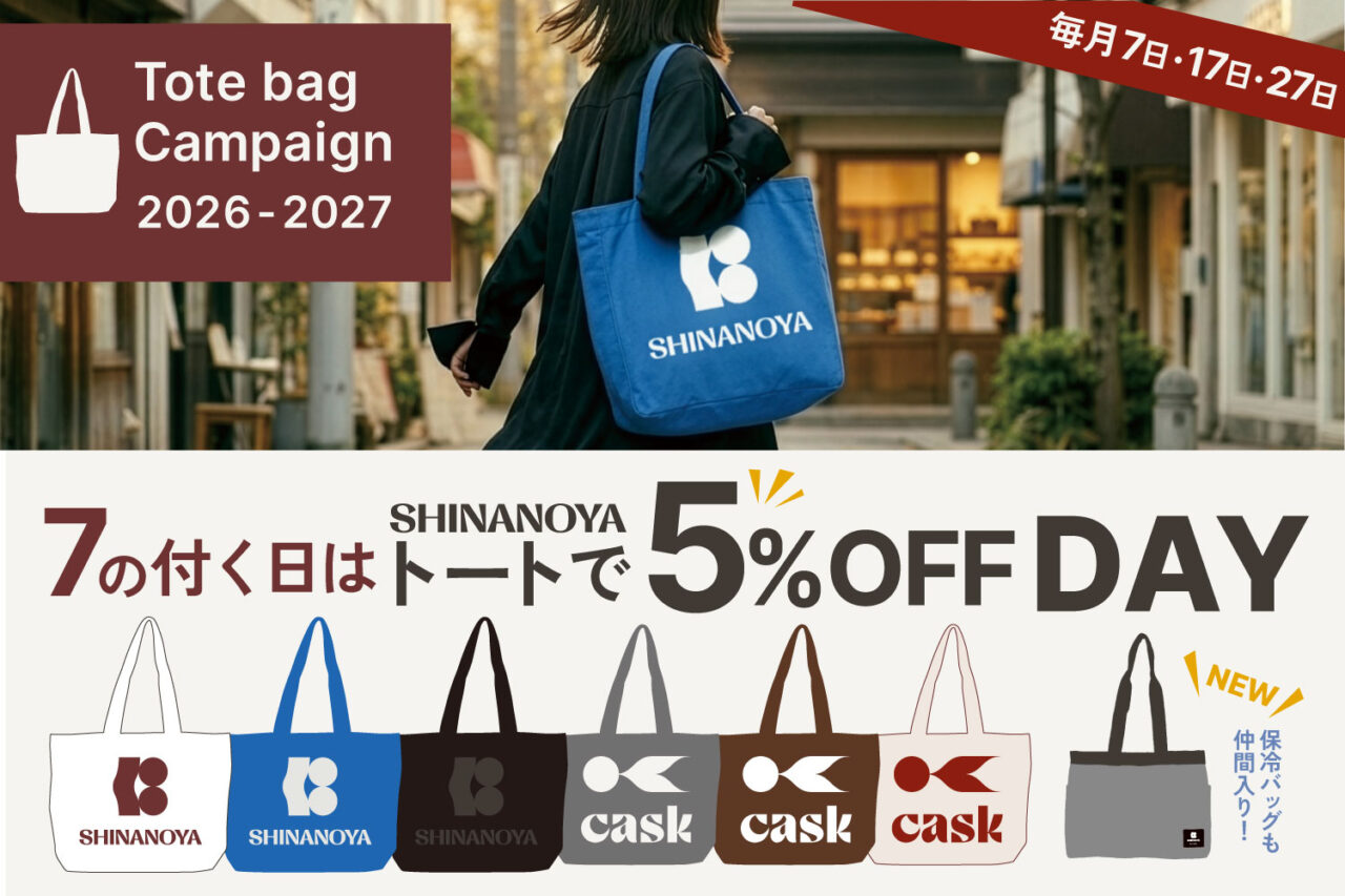 7のつく日はトートで5%オフ
