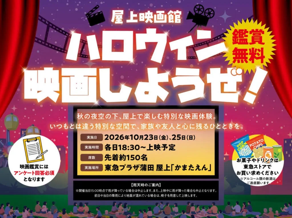 ハロウィン映画しようぜ