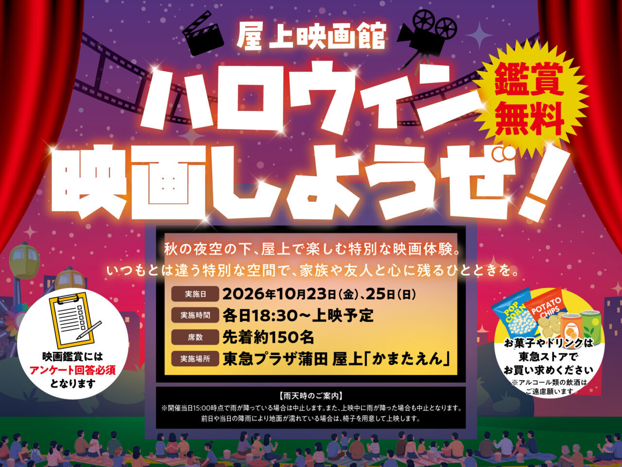 ハロウィン映画しようぜ