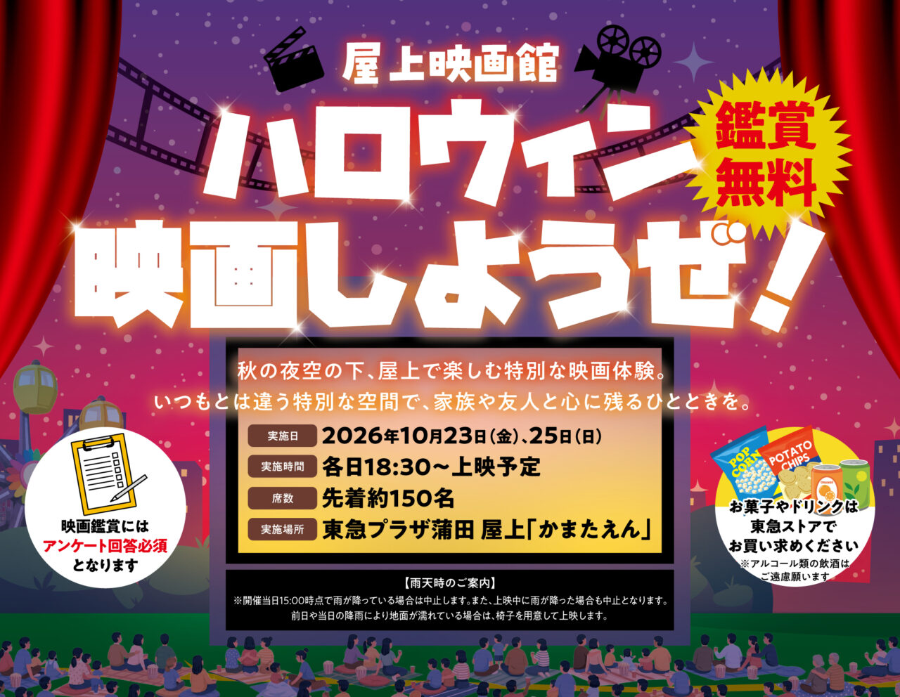 ハロウィン映画しようぜ
