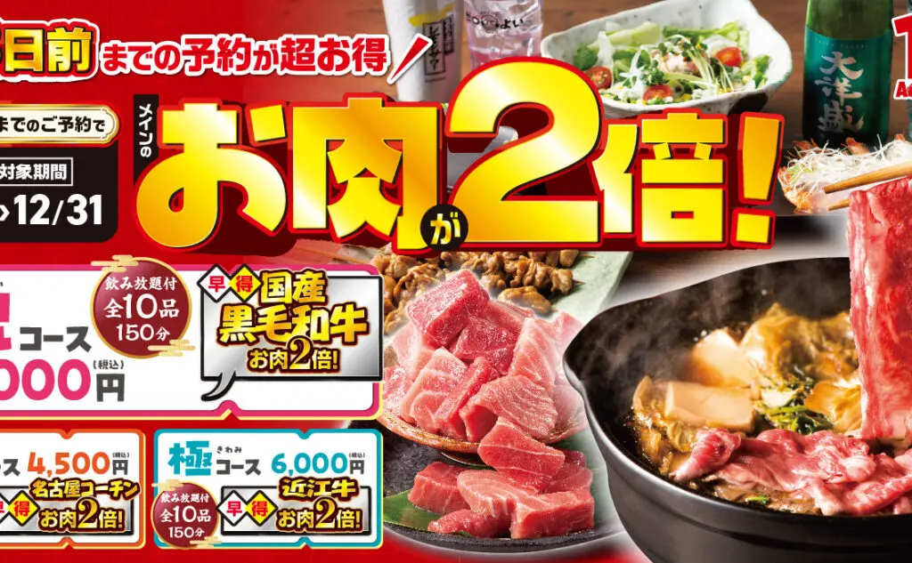 お肉２倍