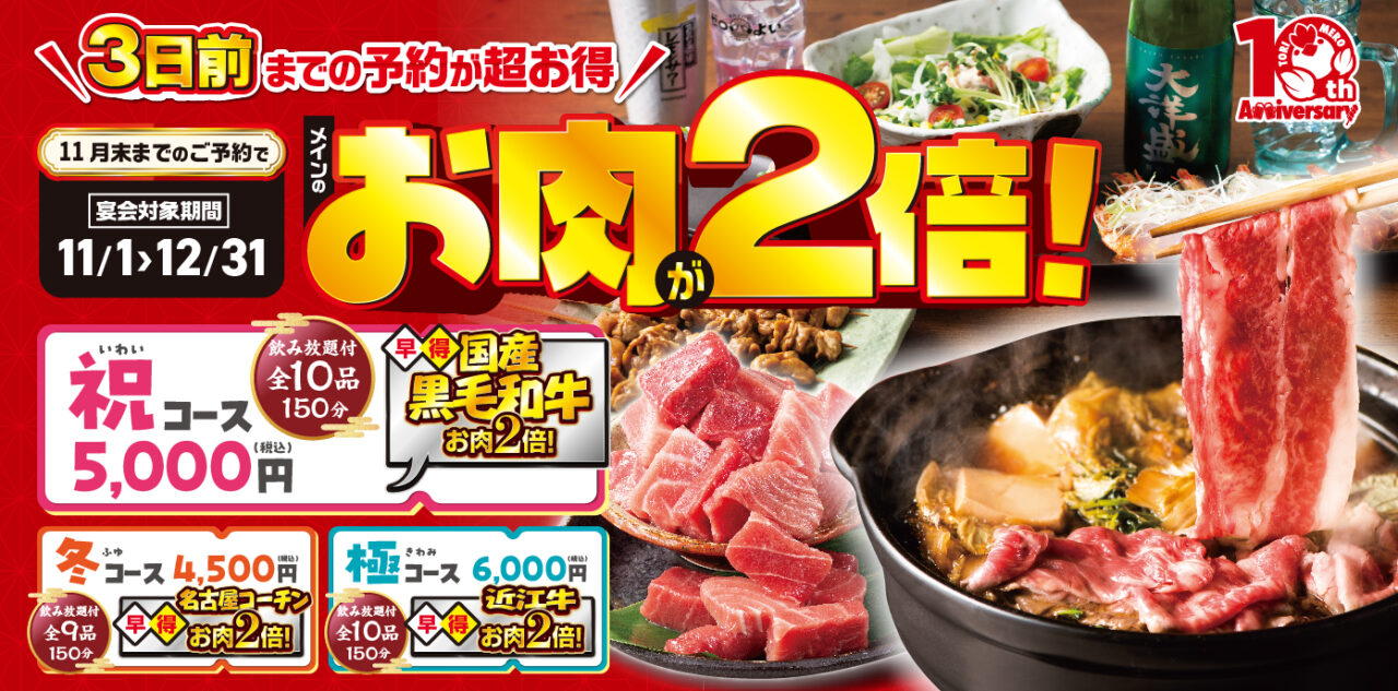 お肉2倍