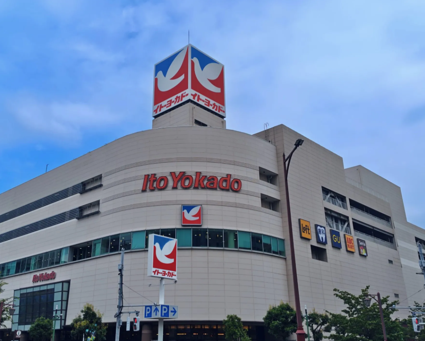 イトーヨーカ堂大森店