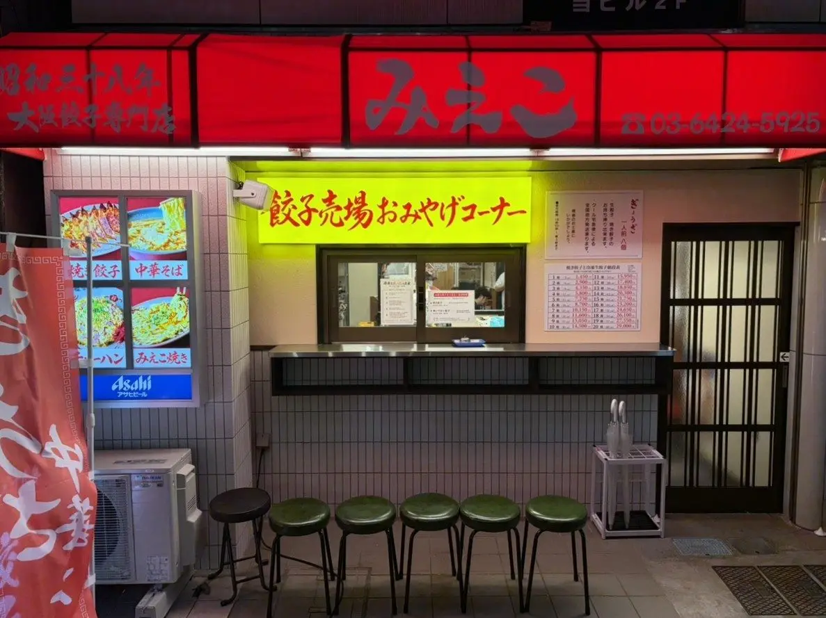 みえこ外観