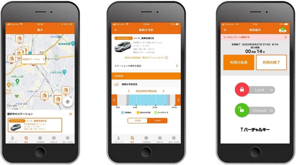 スマホ画面イメージ