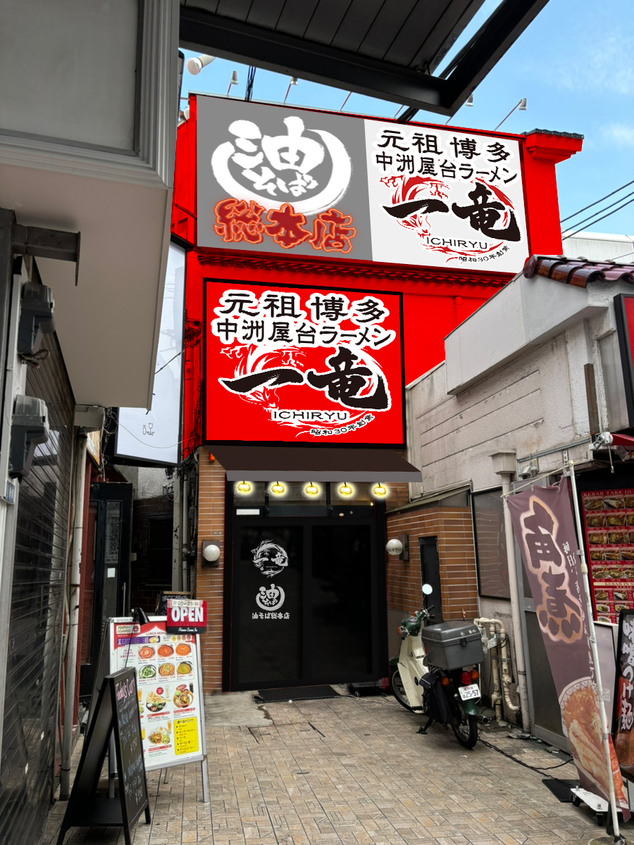 大森店外観